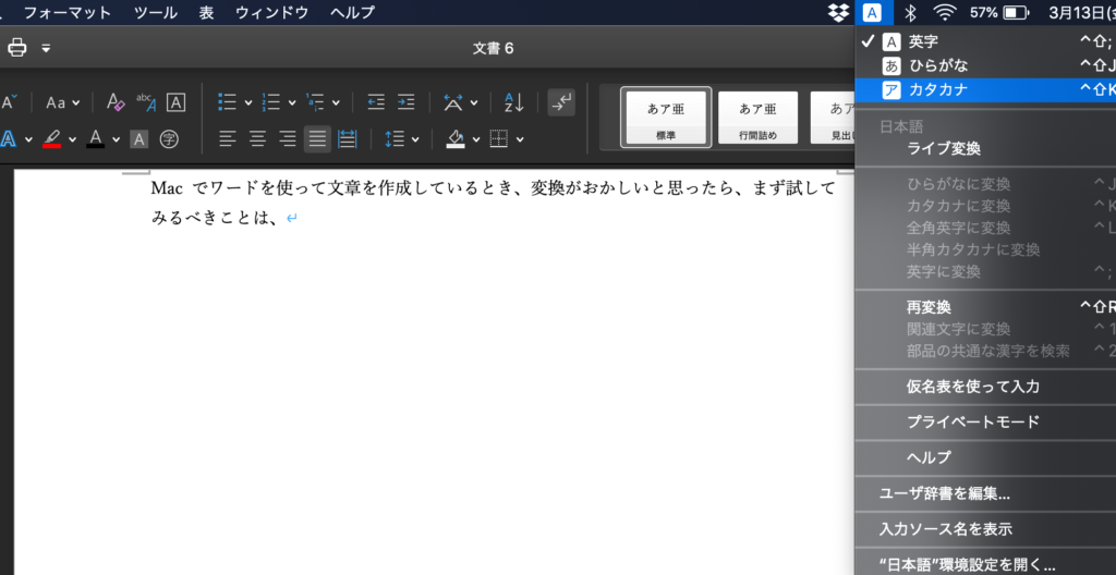 画面右上の「あ」「A」「ア」と出ているアイコンをクリックして、「ライブ変換」のチェックを外すだけです