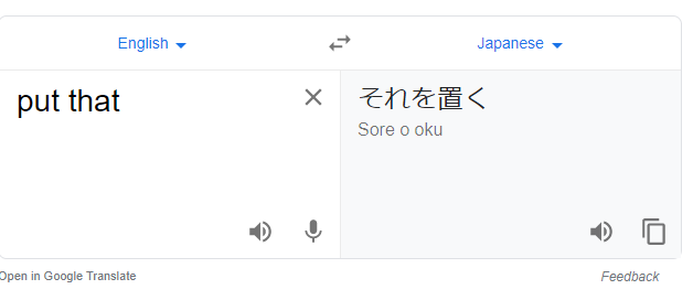 Google Translate 読み上げ機能